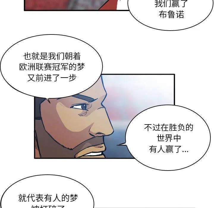 绿茵传奇-欧洲篇83