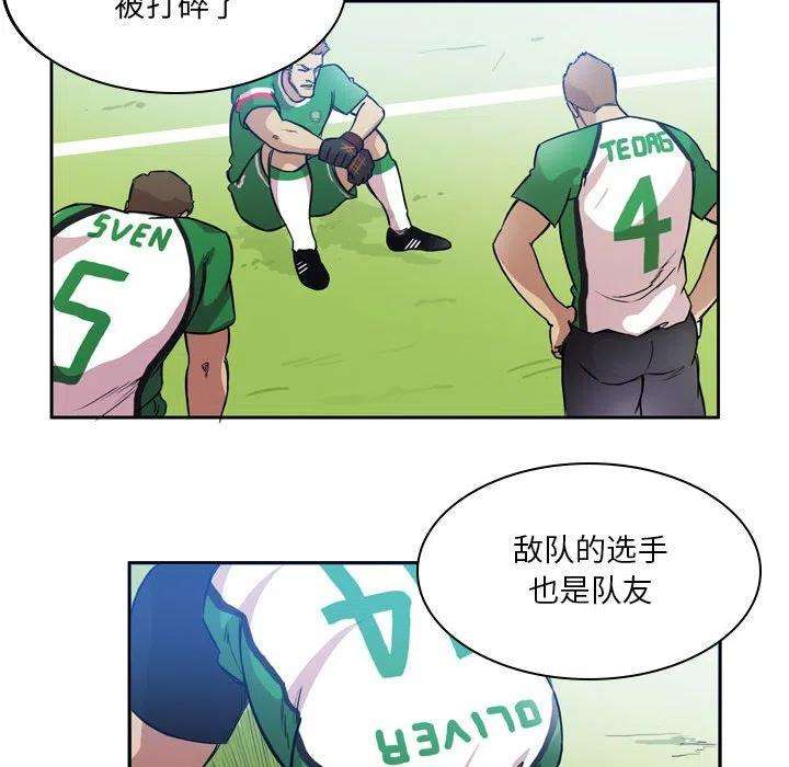 绿茵传奇-欧洲篇83