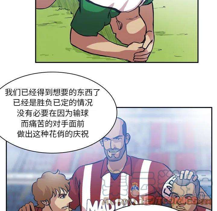 绿茵传奇-欧洲篇83