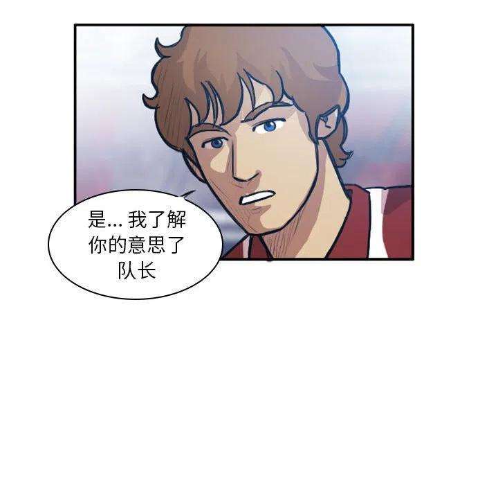 绿茵传奇-欧洲篇83