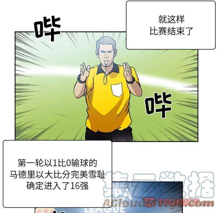 绿茵传奇-欧洲篇83