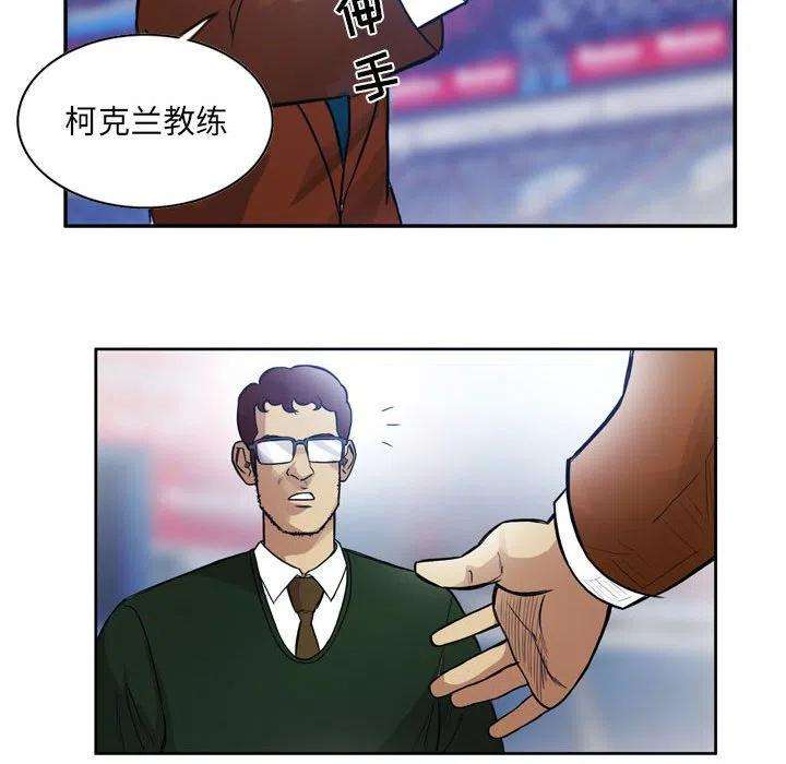 绿茵传奇-欧洲篇83