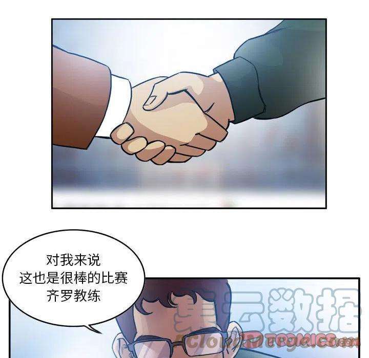 绿茵传奇-欧洲篇83