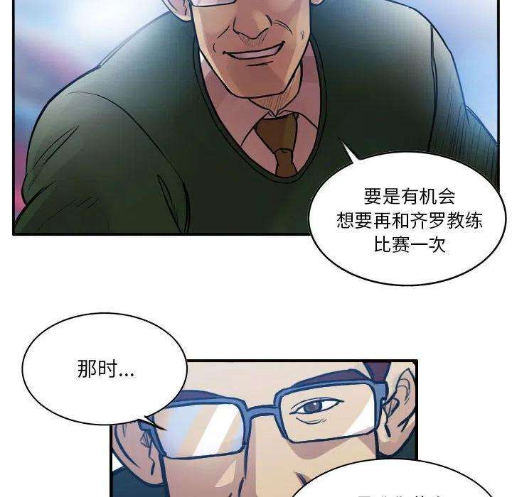 绿茵传奇-欧洲篇83