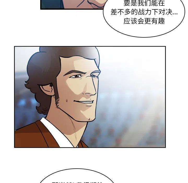 绿茵传奇-欧洲篇83