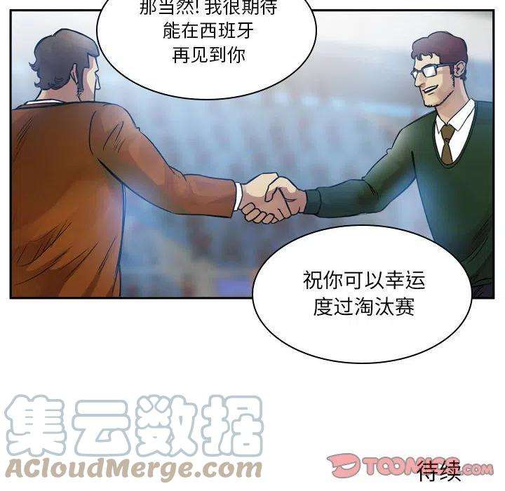 绿茵传奇-欧洲篇83