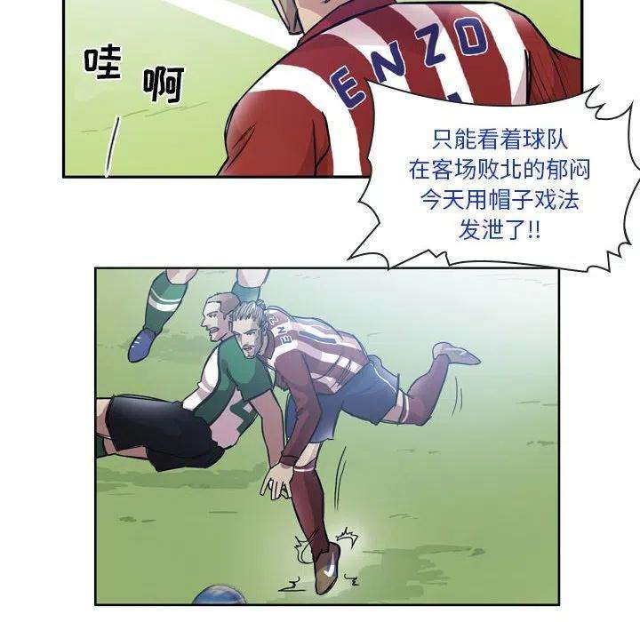 绿茵传奇-欧洲篇83