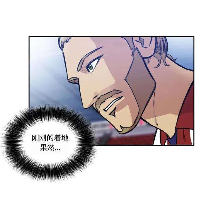 绿茵传奇-欧洲篇83