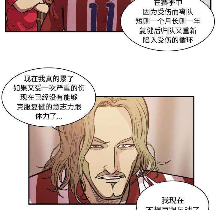 绿茵传奇-欧洲篇84