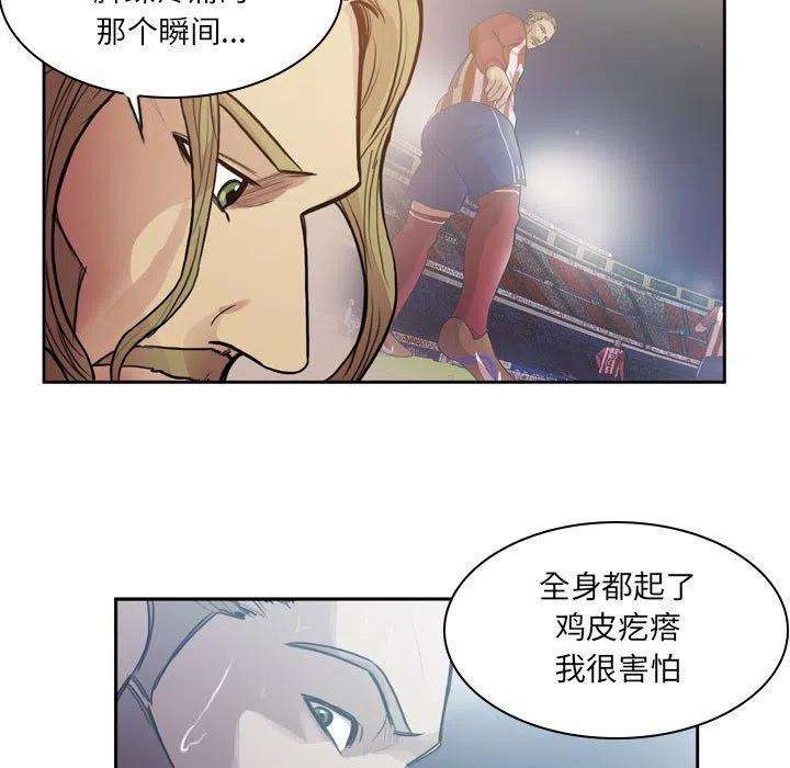 绿茵传奇-欧洲篇84