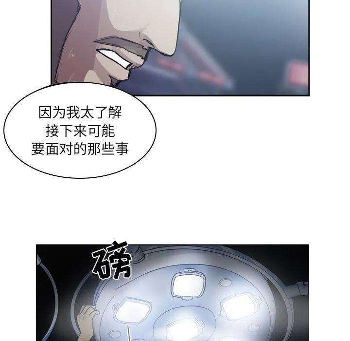 绿茵传奇-欧洲篇84