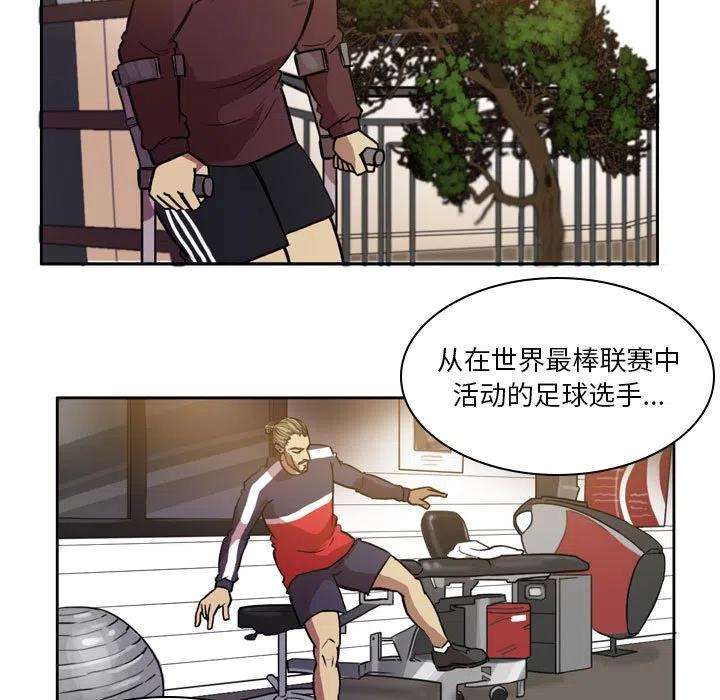 绿茵传奇-欧洲篇84