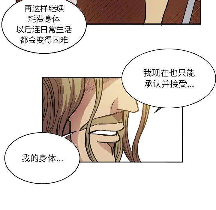 绿茵传奇-欧洲篇84