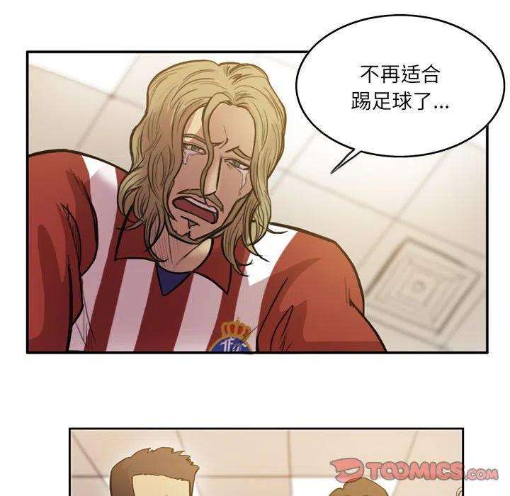 绿茵传奇-欧洲篇84