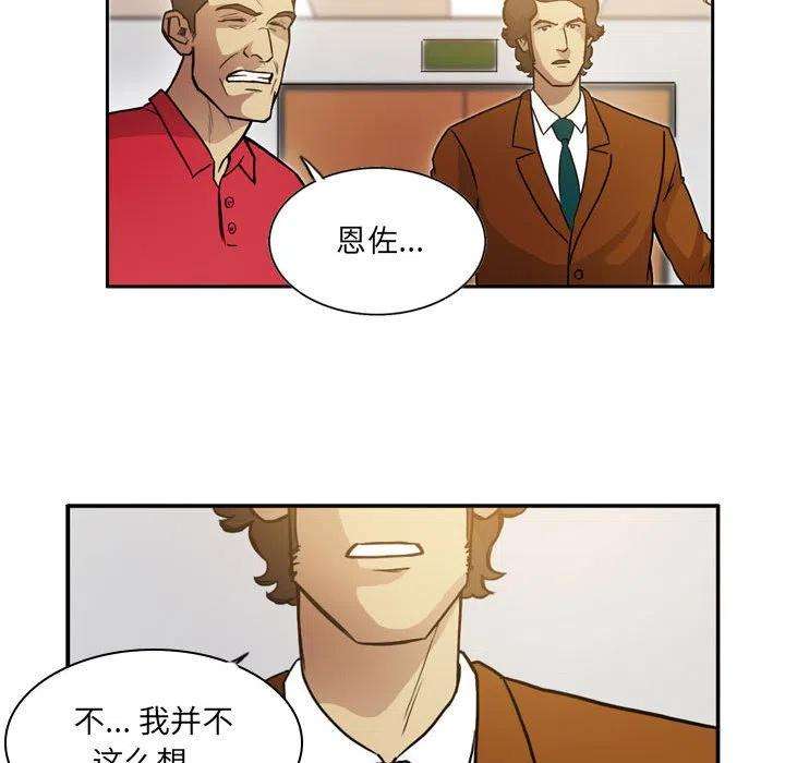 绿茵传奇-欧洲篇84