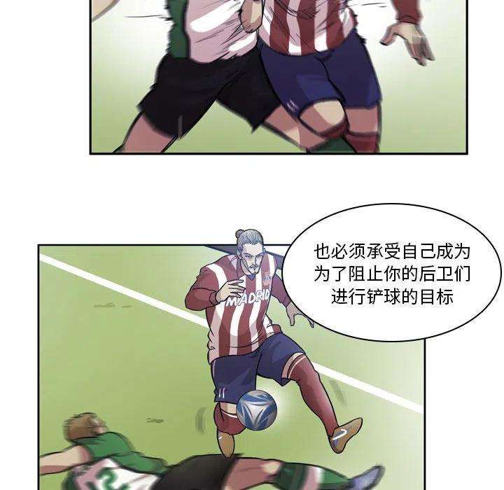 绿茵传奇-欧洲篇84