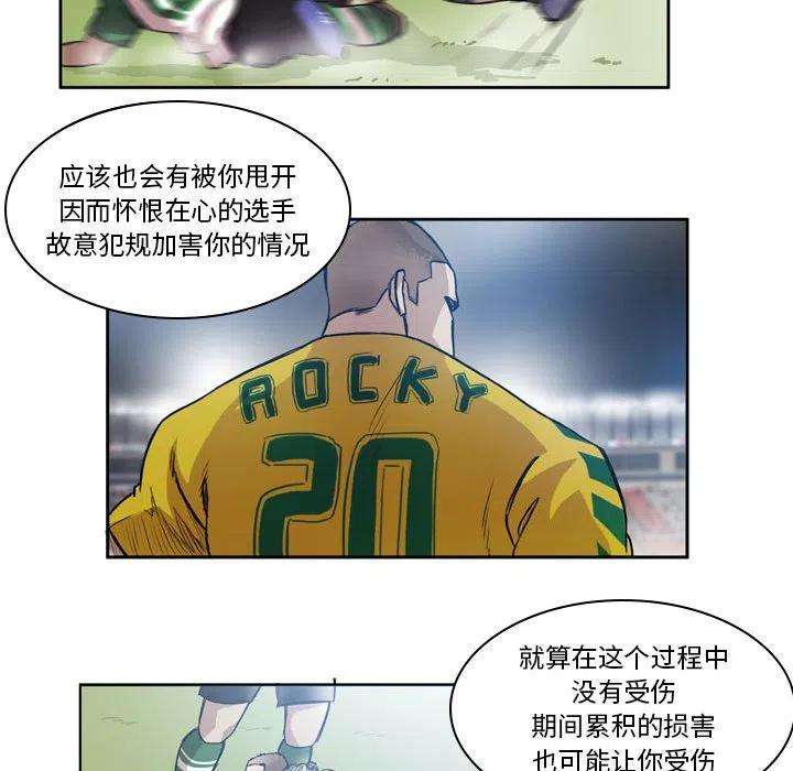 绿茵传奇-欧洲篇84