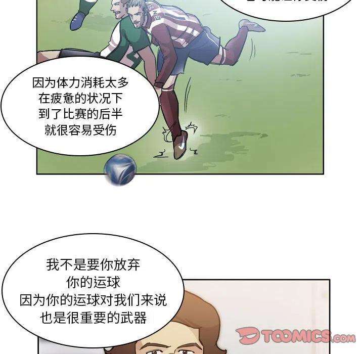 绿茵传奇-欧洲篇84