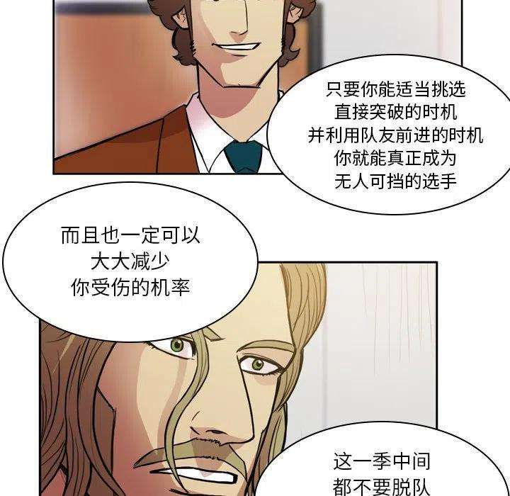 绿茵传奇-欧洲篇84