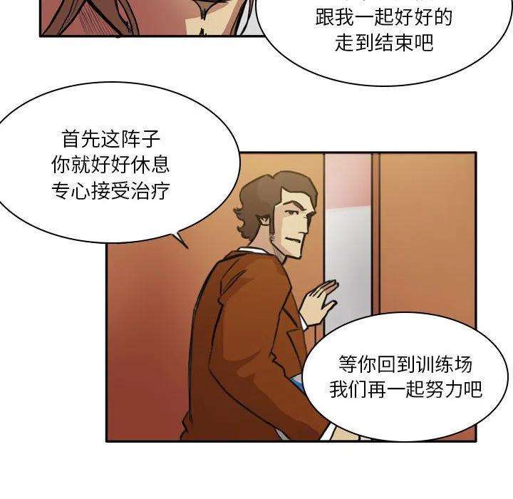 绿茵传奇-欧洲篇84