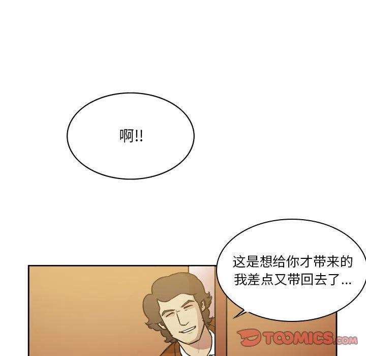 绿茵传奇-欧洲篇84