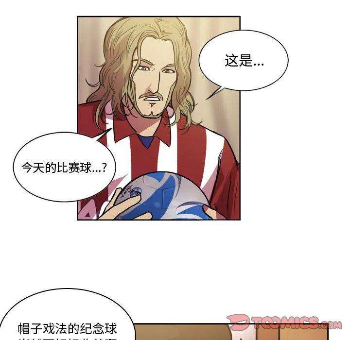 绿茵传奇-欧洲篇84