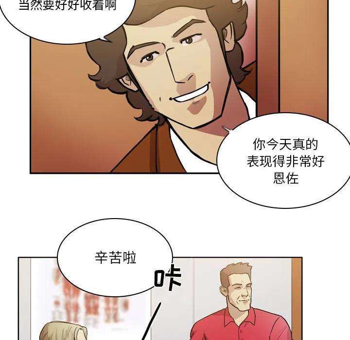 绿茵传奇-欧洲篇84