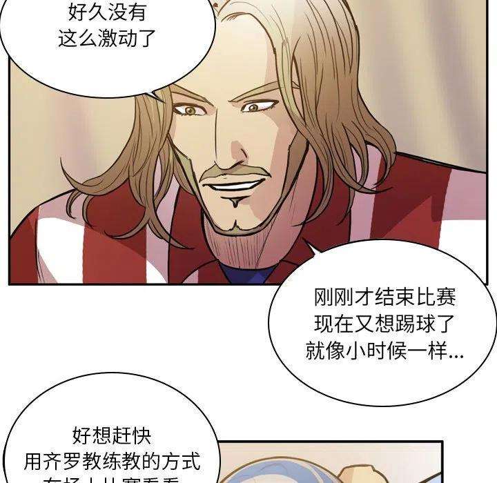 绿茵传奇-欧洲篇84