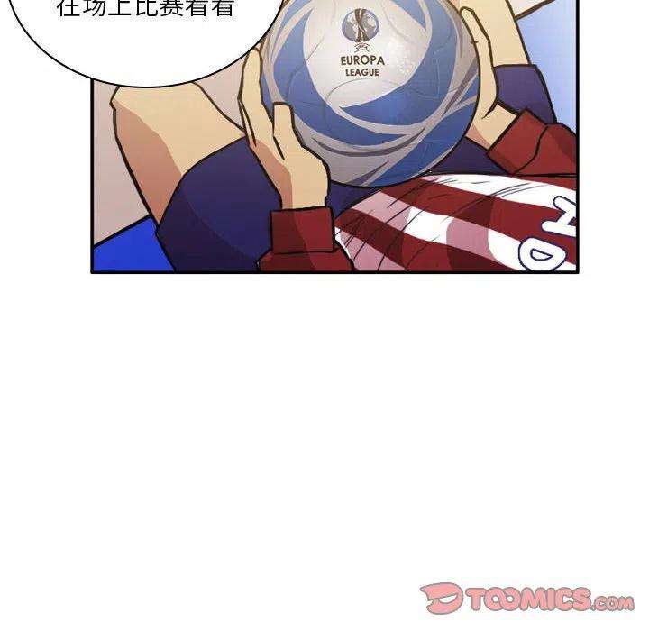 绿茵传奇-欧洲篇84