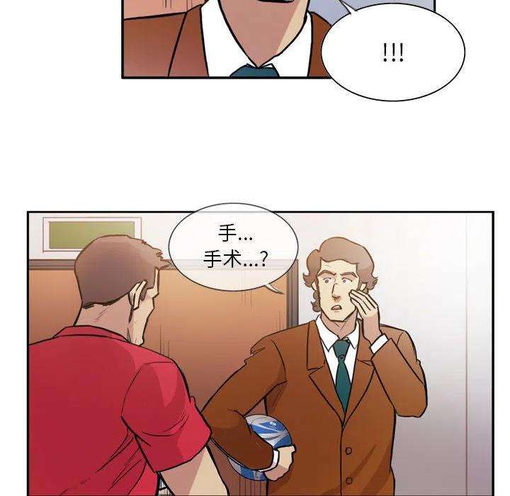 绿茵传奇-欧洲篇84