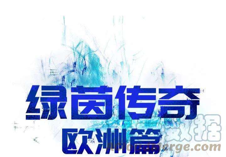 绿茵传奇-欧洲篇85