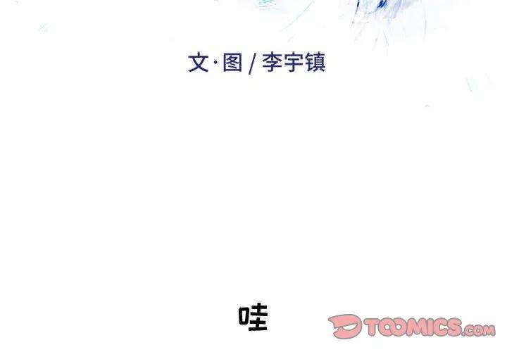 绿茵传奇-欧洲篇85