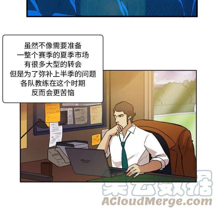 绿茵传奇-欧洲篇85