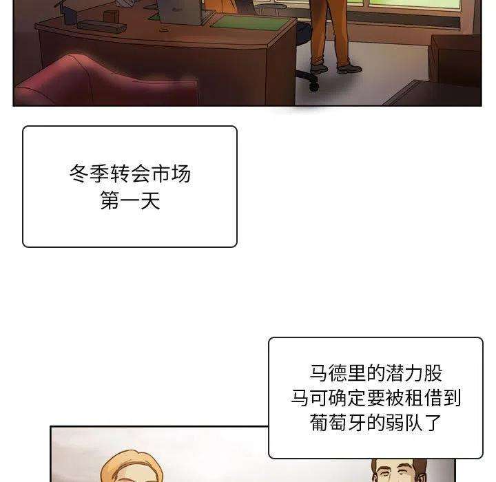 绿茵传奇-欧洲篇85