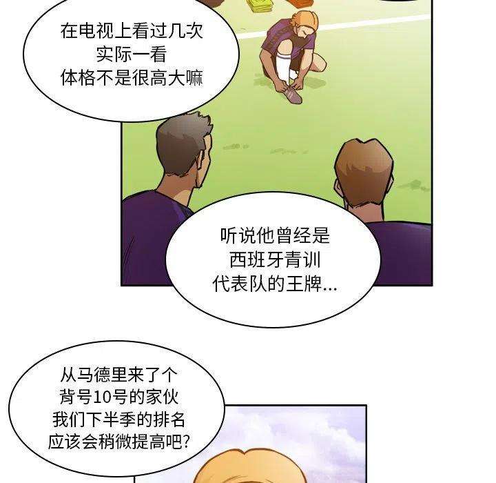 绿茵传奇-欧洲篇85