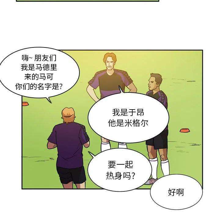 绿茵传奇-欧洲篇85