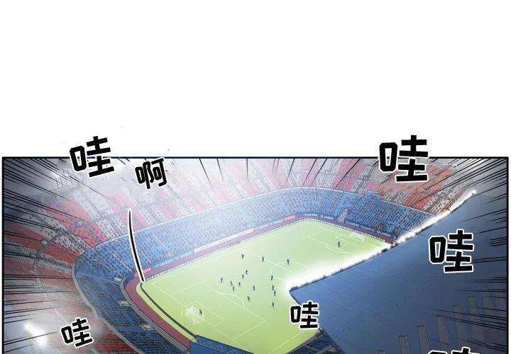 绿茵传奇-欧洲篇85