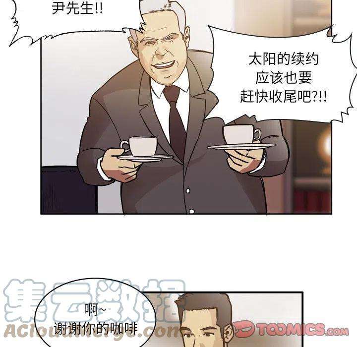 绿茵传奇-欧洲篇85