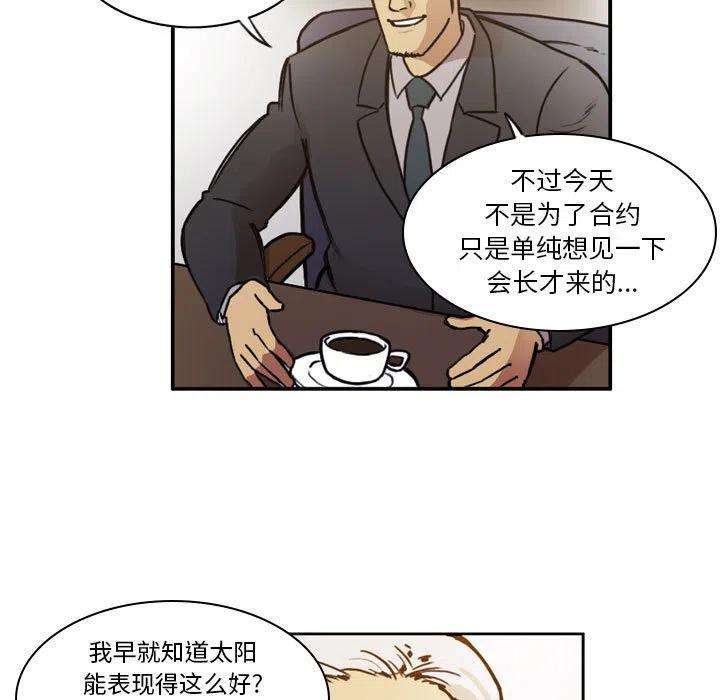 绿茵传奇-欧洲篇85