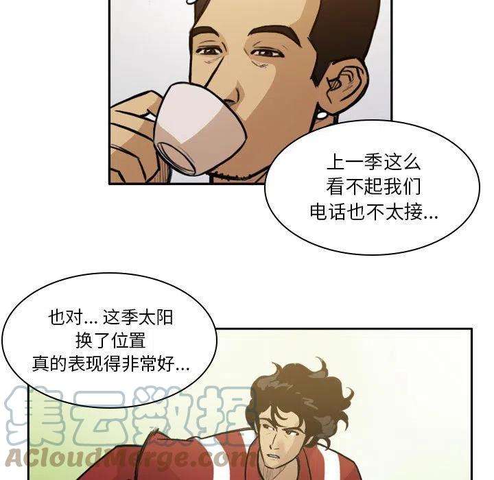 绿茵传奇-欧洲篇85