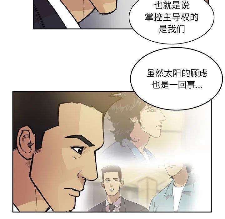 绿茵传奇-欧洲篇85