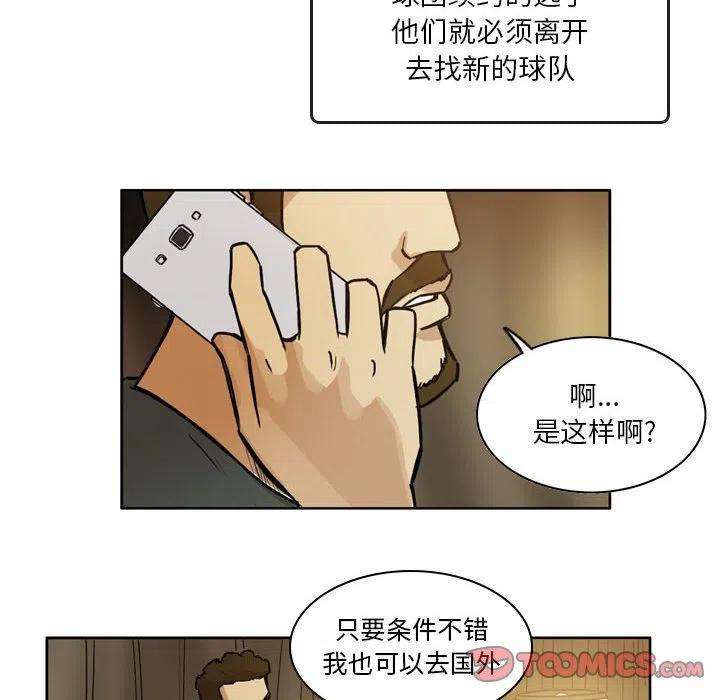 绿茵传奇-欧洲篇85