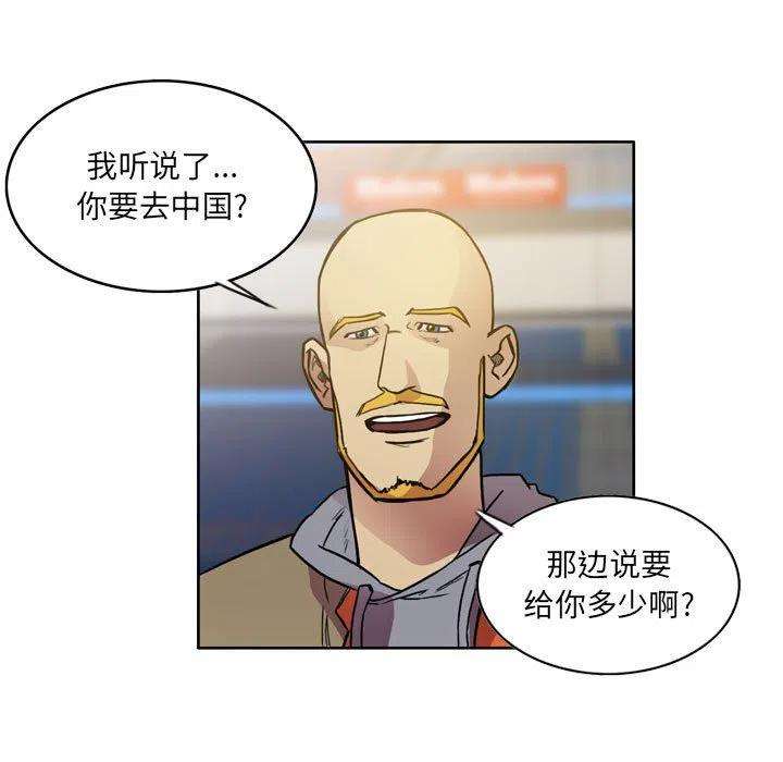 绿茵传奇-欧洲篇85