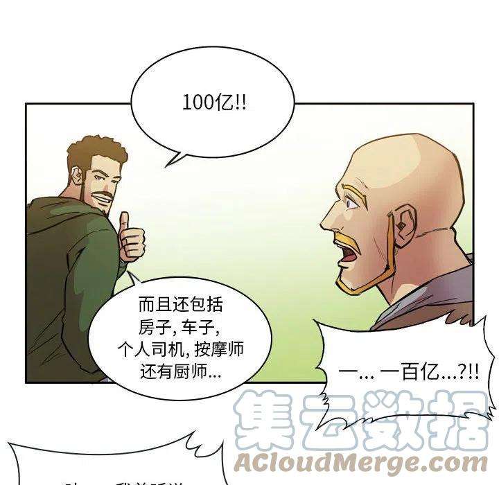 绿茵传奇-欧洲篇85