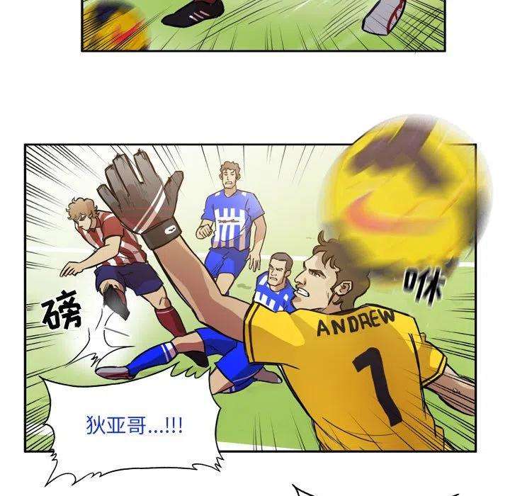 绿茵传奇-欧洲篇85