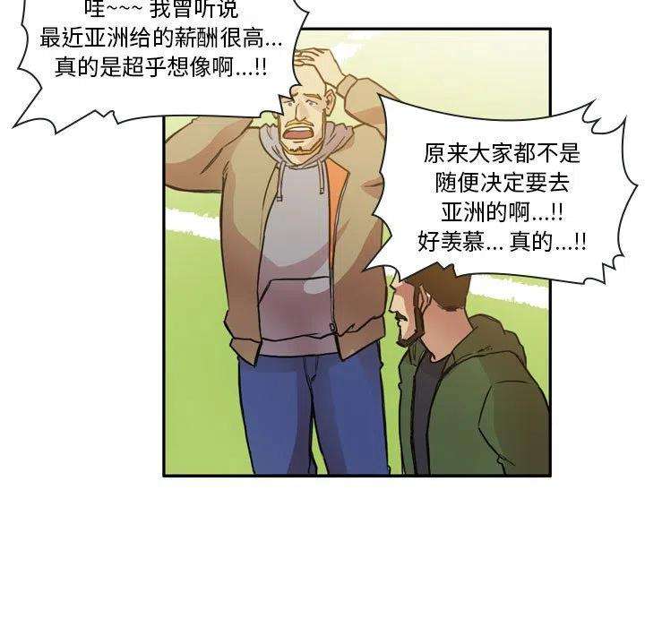 绿茵传奇-欧洲篇85