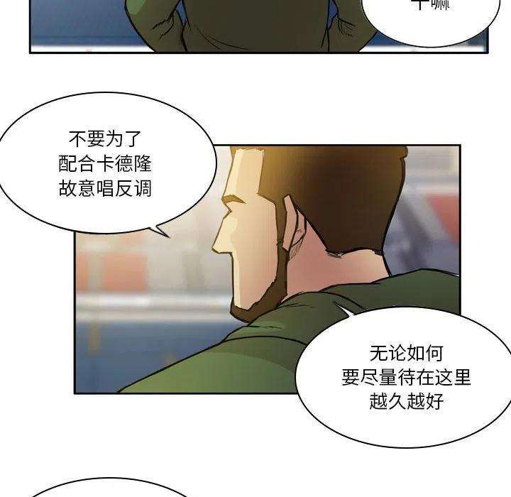 绿茵传奇-欧洲篇85