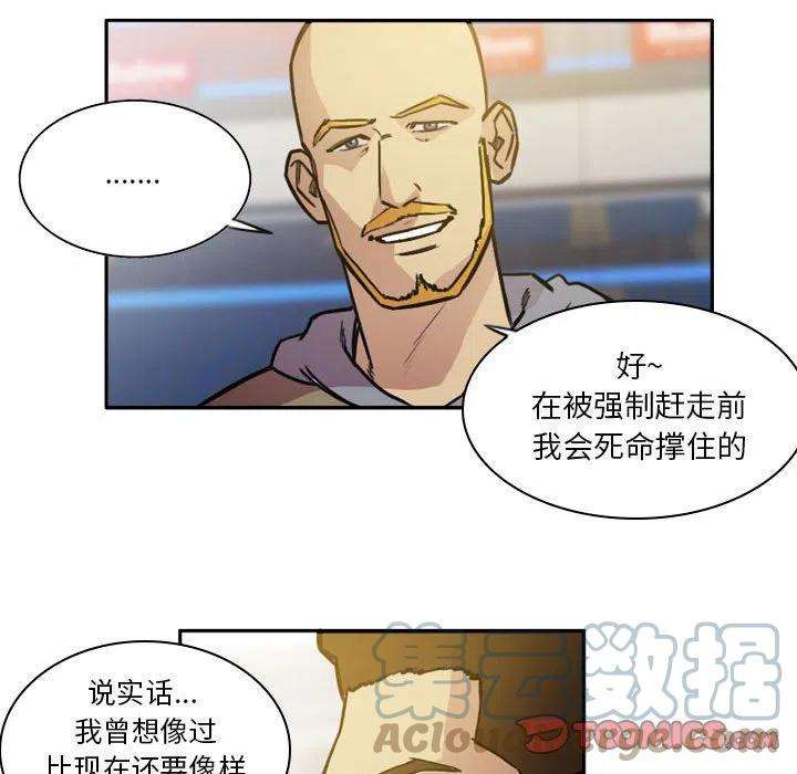 绿茵传奇-欧洲篇85