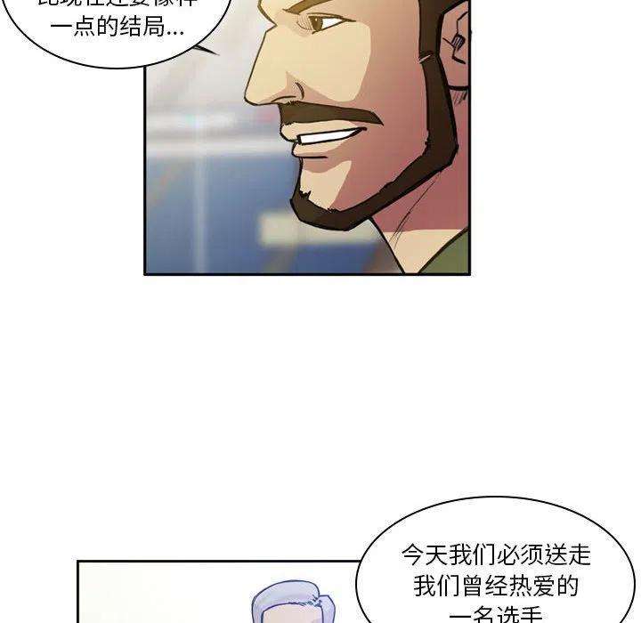 绿茵传奇-欧洲篇85