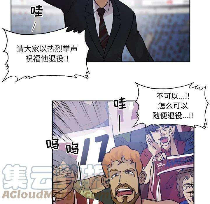 绿茵传奇-欧洲篇85